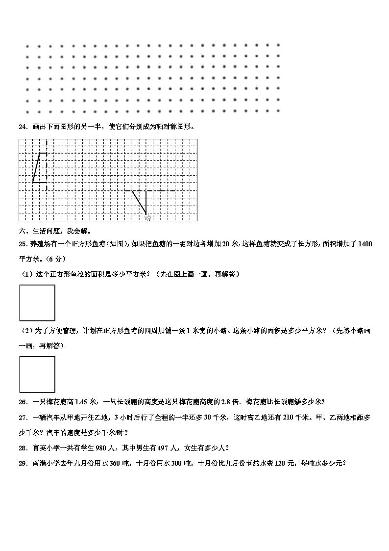 2023年湖南省常德市临澧县四年级数学第二学期期末检测模拟试题含解析03