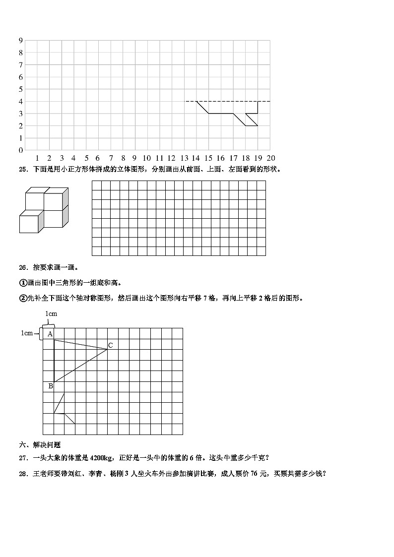 2023年湖南省郴州市桂阳县欧阳海中心校数学四年级第二学期期末调研试题含解析第3页