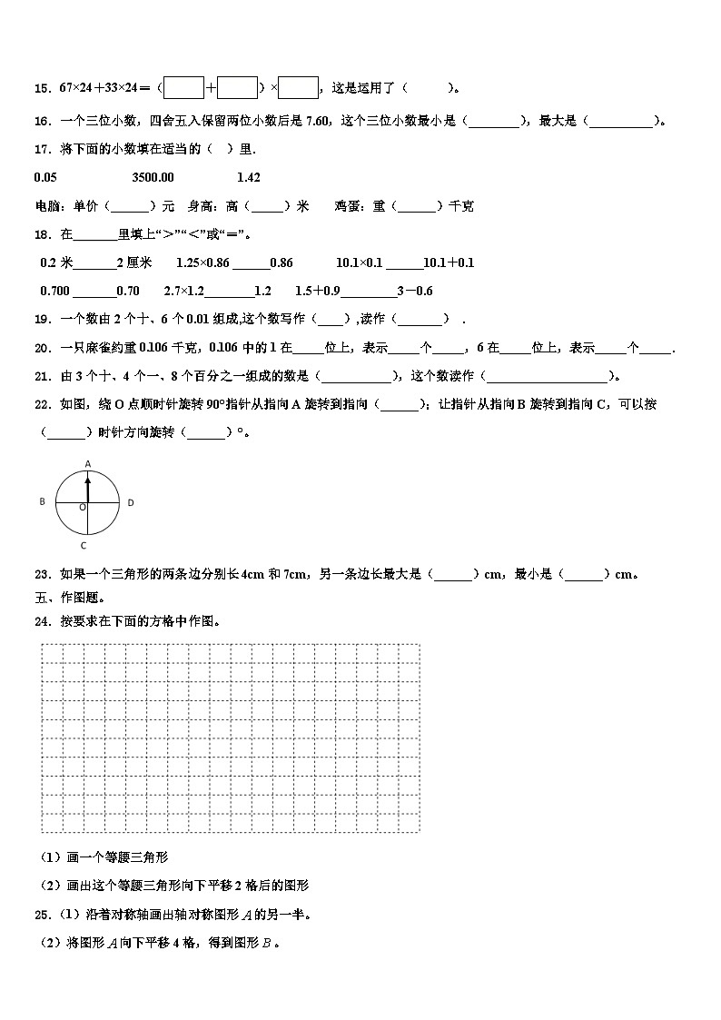 2023年湖南省怀化市洪江市数学四下期末联考模拟试题含解析02
