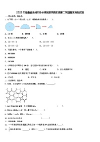 2023年湖南省永州市冷水滩区数学四年级第二学期期末预测试题含解析