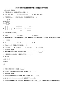 2023年溧水县四年级数学第二学期期末统考试题含解析