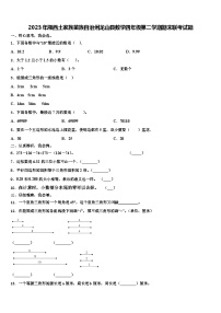 2023年湘西土家族苗族自治州龙山县数学四年级第二学期期末联考试题含解析