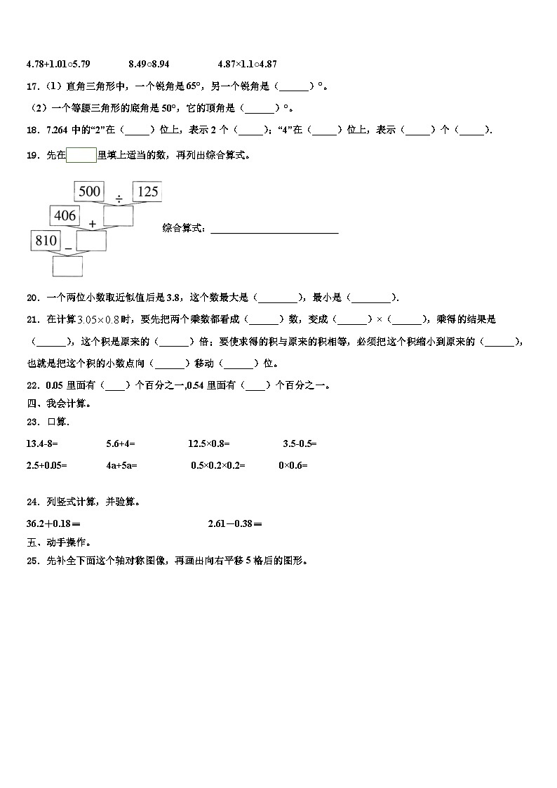 2023年湖南省张家界市数学四年级第二学期期末达标检测模拟试题含解析02