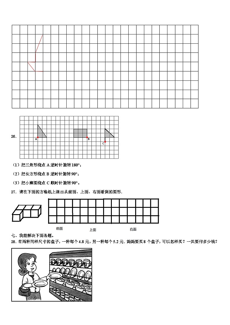 2023年湖南省张家界市数学四年级第二学期期末达标检测模拟试题含解析03