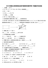 2023年湘西土家族苗族自治州泸溪县四年级数学第二学期期末考试试题含解析