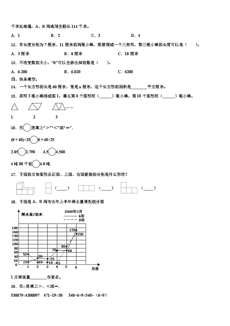2023年湛江市徐闻县四年级数学第二学期期末复习检测模拟试题含解析02