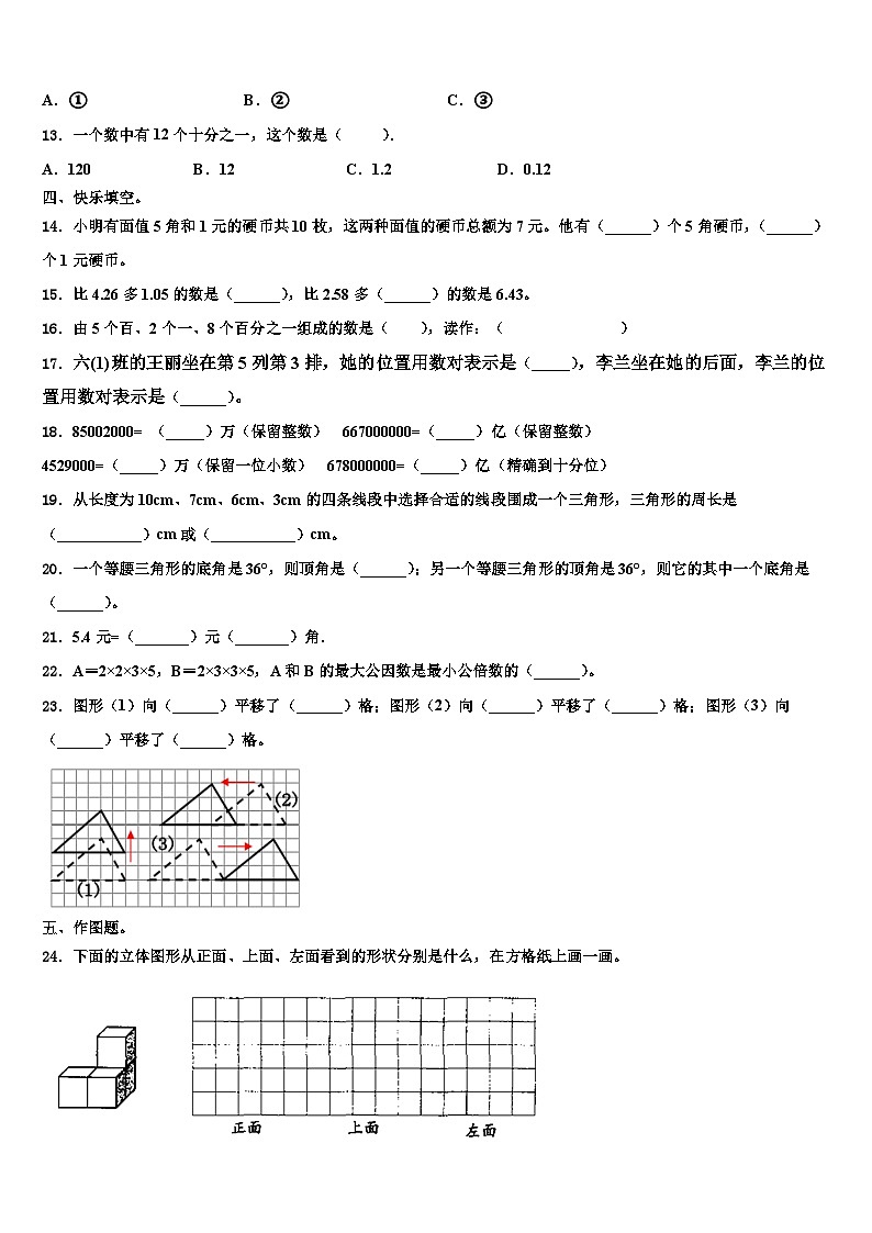 2023年湖南省株洲市攸县数学四年级第二学期期末检测模拟试题含解析02