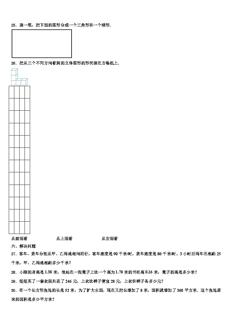 2023年湖南省株洲市攸县数学四年级第二学期期末检测模拟试题含解析03
