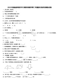 2023年湖南省岳阳市平江县四年级数学第二学期期末质量检测模拟试题含解析