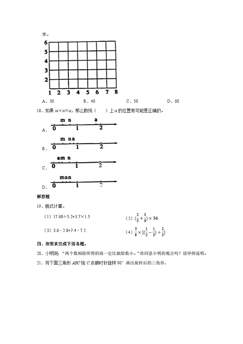 2023年北京市通州区六年级下学期小升初模拟数学试卷03