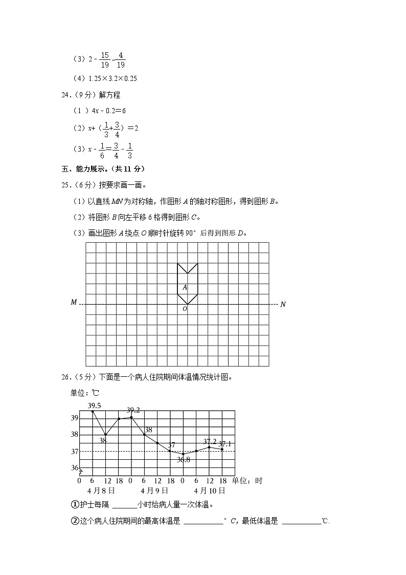 贵州省铜仁市松桃县2021-2022学年五年级下学期期末试卷数学试题03