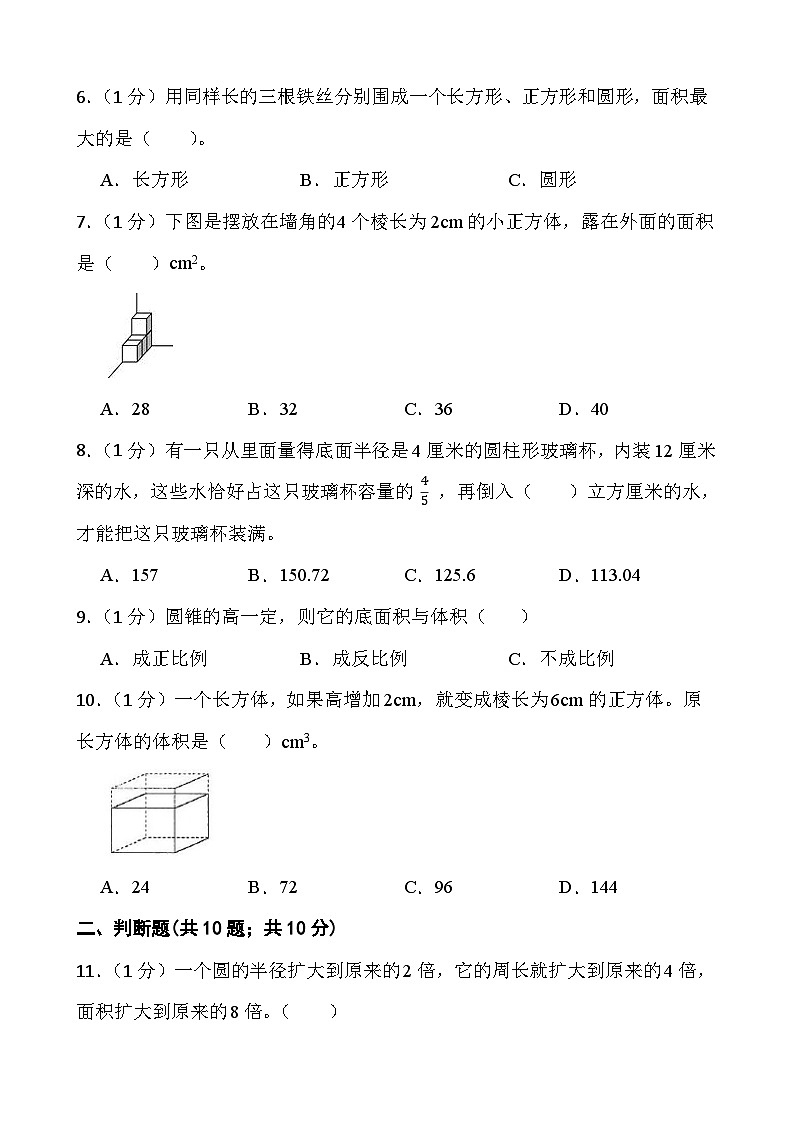 江苏省淮安市淮安经济技术开发区2022-2023学年六年级下学期期末数学试题02