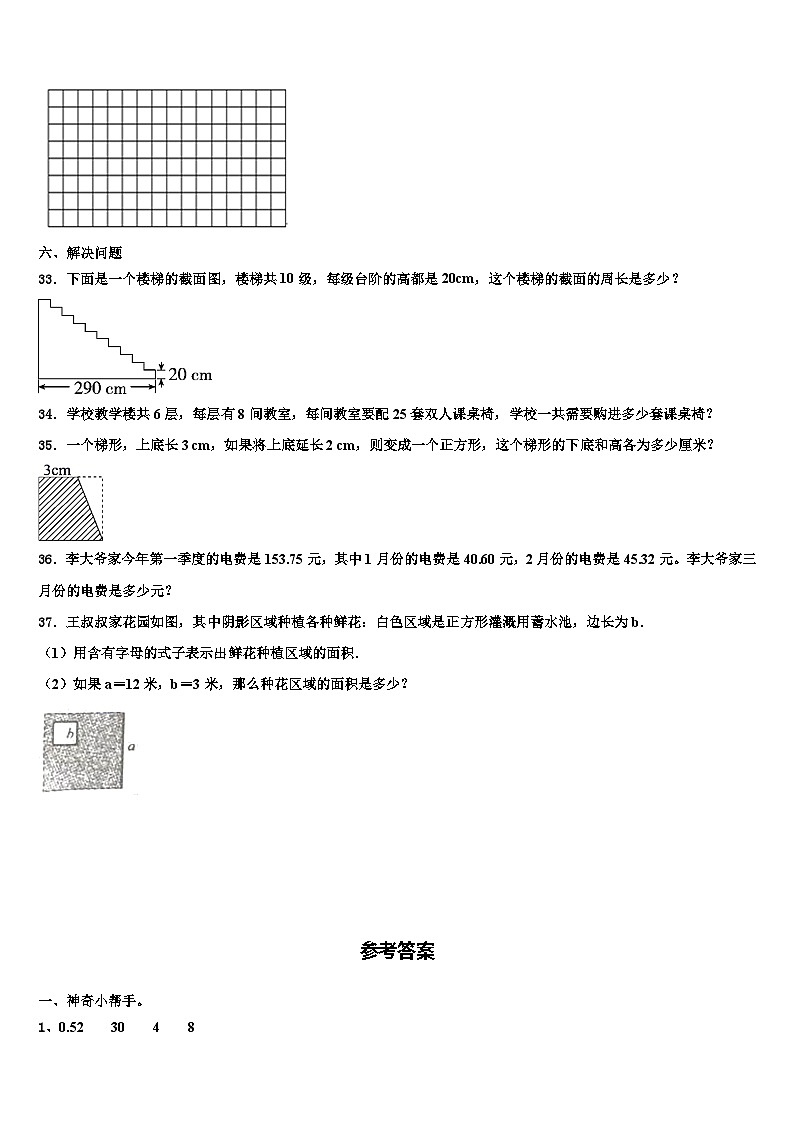 2023年白城市大安市数学四年级第二学期期末复习检测模拟试题含解析03