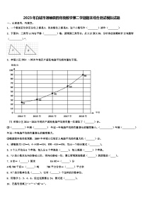 2023年白城市通榆县四年级数学第二学期期末综合测试模拟试题含解析