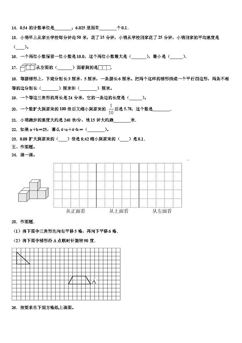 2023年甘肃省陇南市西和县数学四年级第二学期期末质量检测模拟试题含解析第2页
