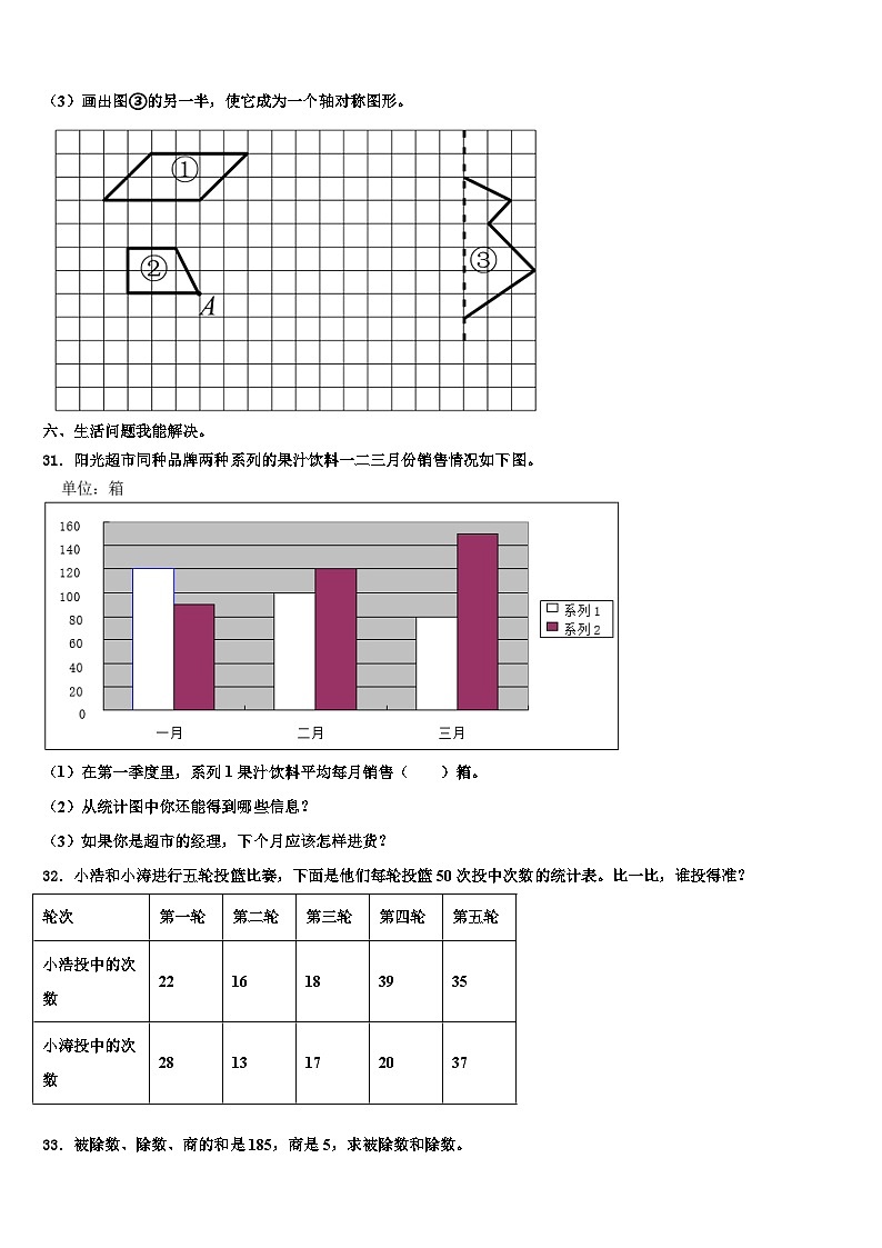 2023年灵宝市数学四下期末检测模拟试题含解析03