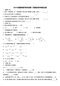 2023年略阳县数学四年级第二学期期末联考模拟试题含解析