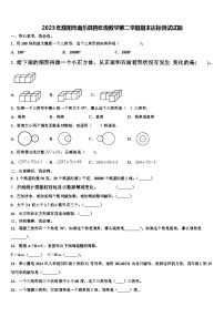 2023年濮阳市南乐县四年级数学第二学期期末达标测试试题含解析