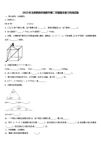 2023年玉树县四年级数学第二学期期末复习检测试题含解析