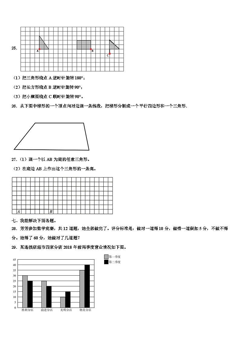 2023年濮阳市范县四年级数学第二学期期末达标检测模拟试题含解析03