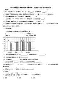 2023年濮阳市濮阳县四年级数学第二学期期末综合测试模拟试题含解析