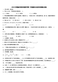 2023年瑞丽市四年级数学第二学期期末达标检测模拟试题含解析