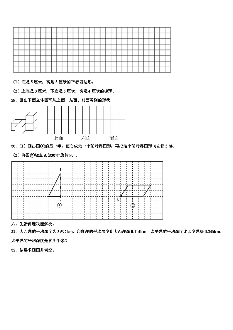 2023年玉林市北流市四年级数学第二学期期末监测模拟试题含解析03