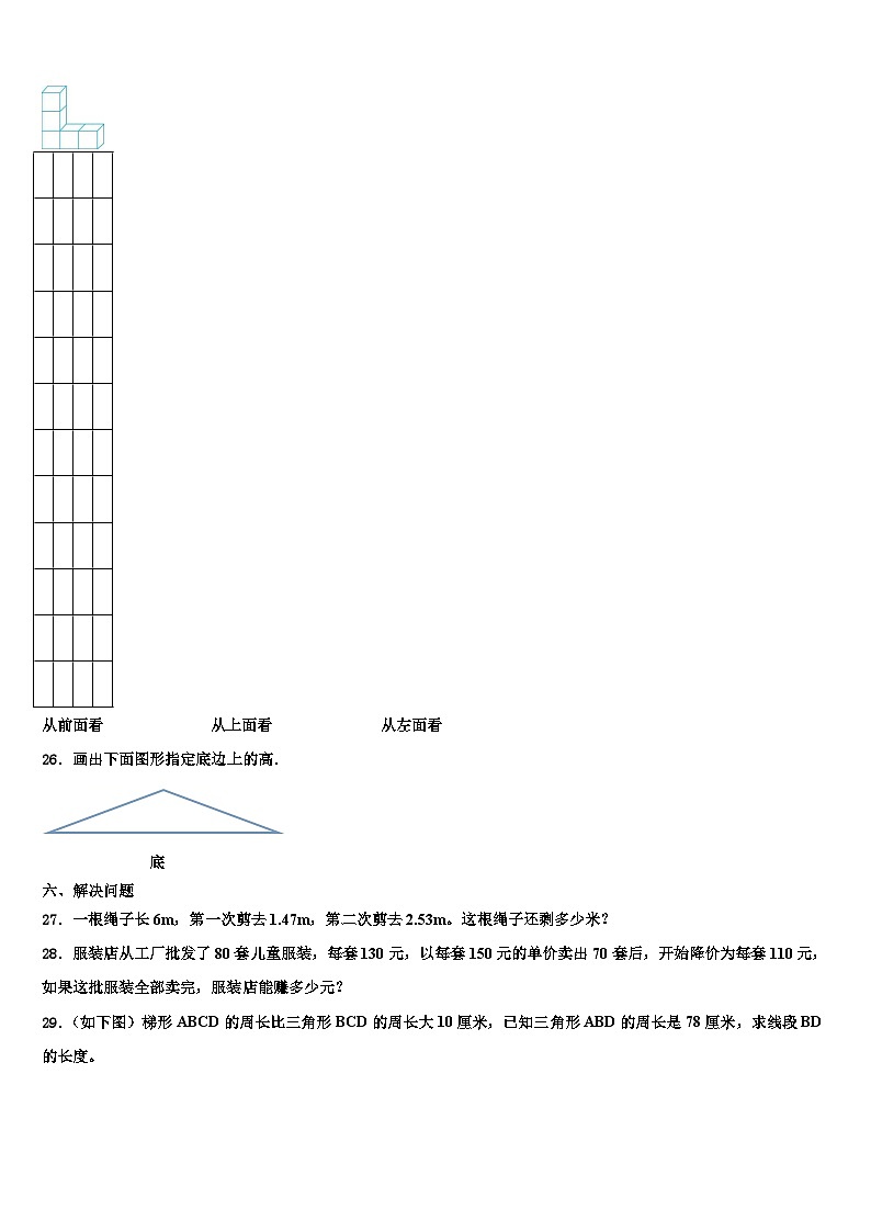 2023年潍坊市诸城市四年级数学第二学期期末预测试题含解析03
