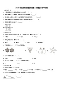 2023年玉溪市数学四年级第二学期期末联考试题含解析