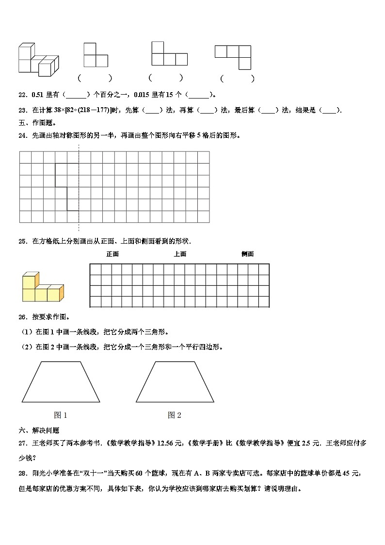 2023年称多县四年级数学第二学期期末调研试题含解析03