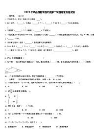 2023年砀山县数学四年级第二学期期末预测试题含解析