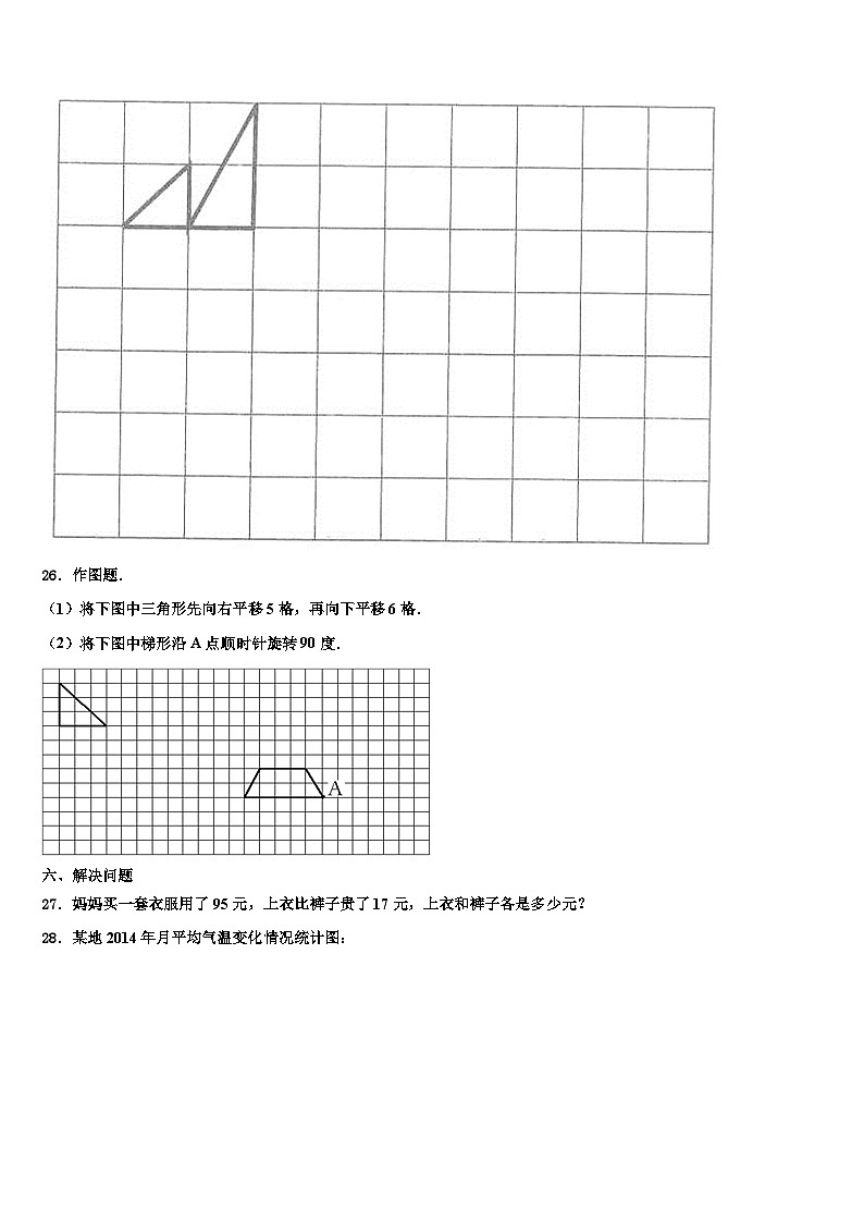 2023年福建泉州泉港区四年级数学第二学期期末综合测试试题含解析03