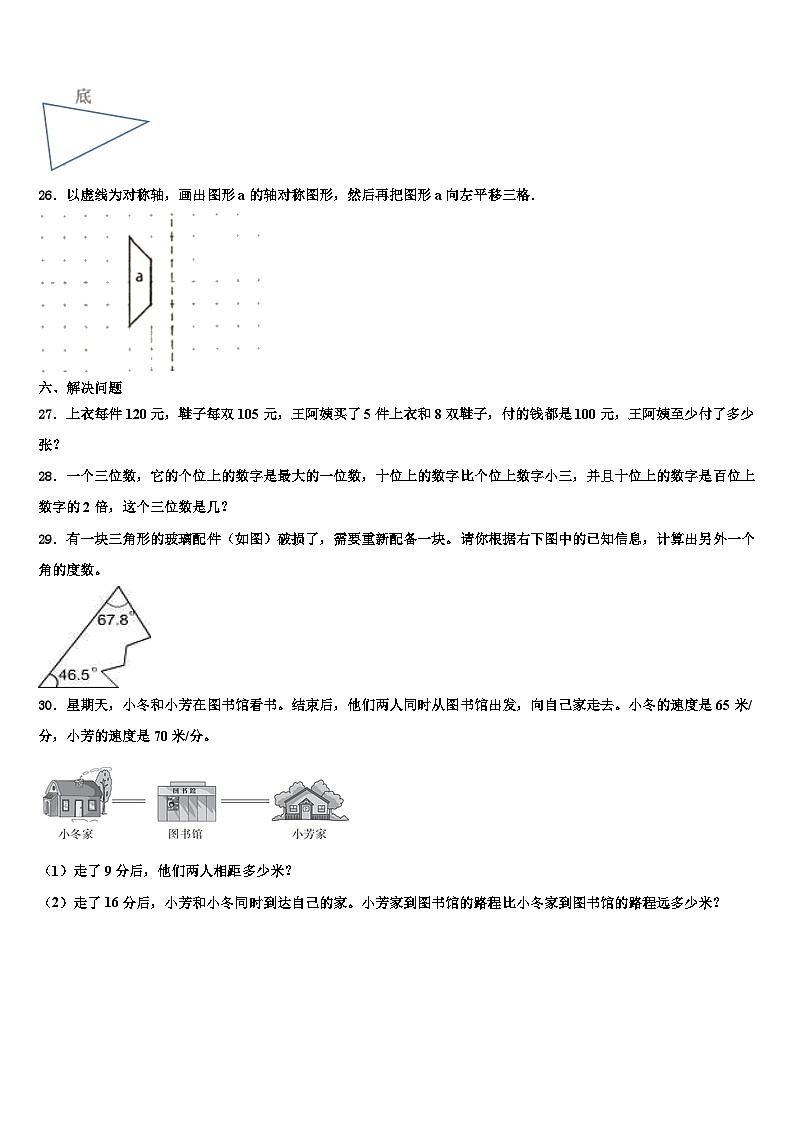 2023年湖南省怀化市通道县数学四下期末学业水平测试模拟试题含解析03
