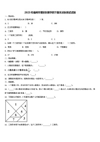 2023年福州市晋安区数学四下期末达标测试试题含解析