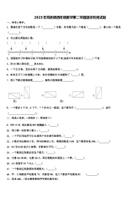 2023年筠连县四年级数学第二学期期末检测试题含解析