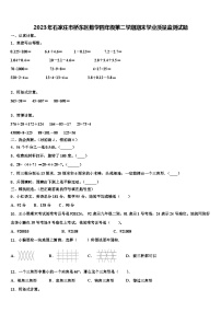 2023年石家庄市桥东区数学四年级第二学期期末学业质量监测试题含解析