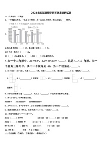 2023年石城县数学四下期末调研试题含解析