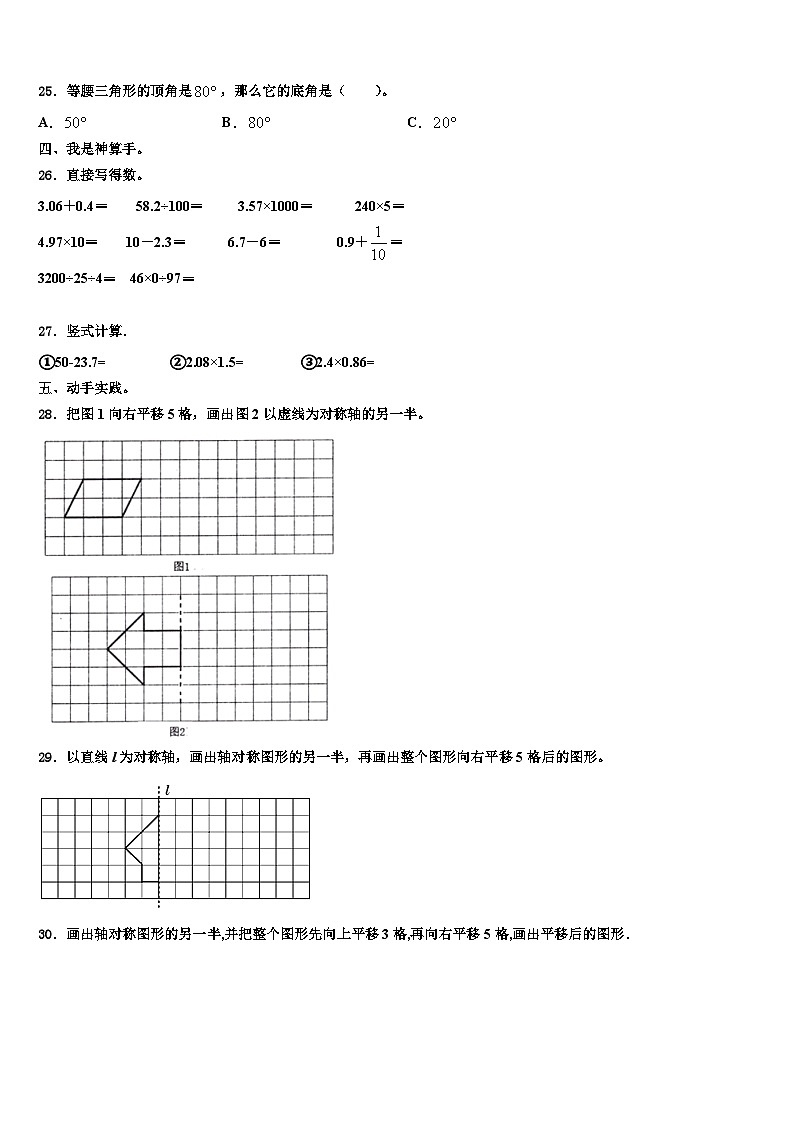 2023年额敏县四年级数学第二学期期末学业质量监测试题含解析03