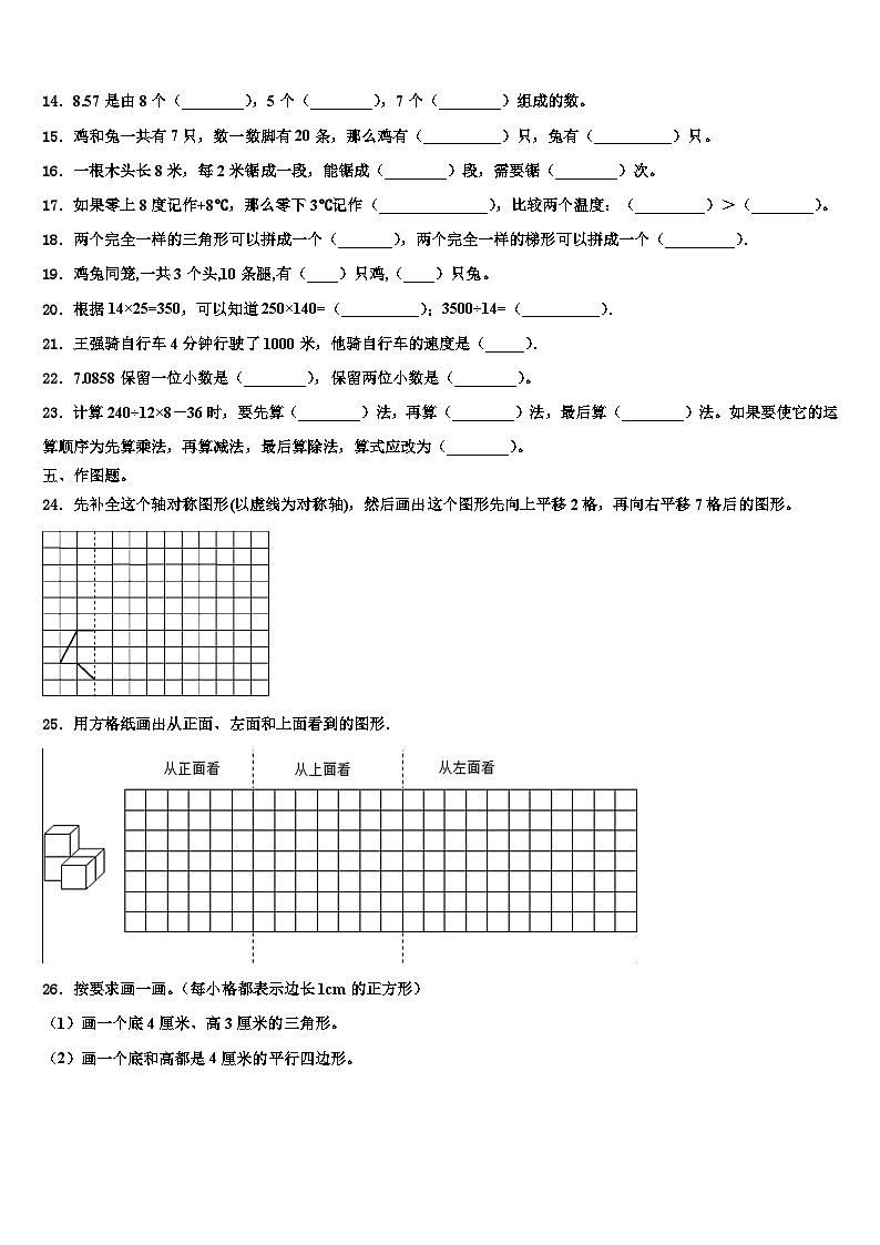 2023年荆州市监利县数学四下期末综合测试试题含解析第2页
