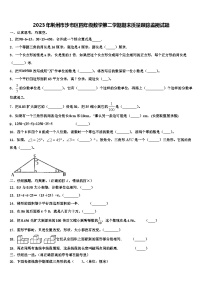 2023年荆州市沙市区四年级数学第二学期期末质量跟踪监视试题含解析