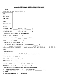 2023年荆州市四年级数学第二学期期末检测试题含解析