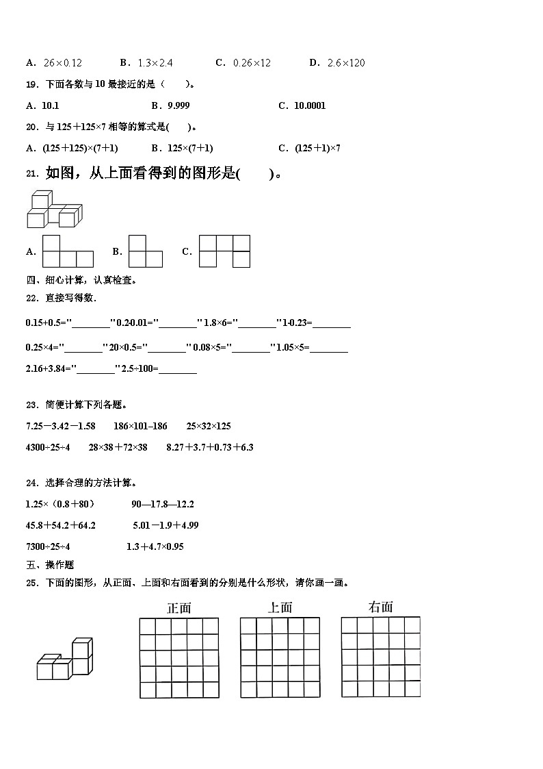2023年罗定市数学四年级第二学期期末统考试题含解析第2页
