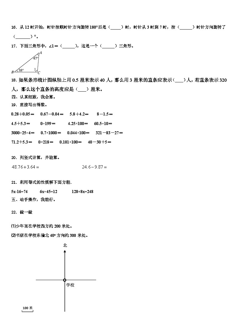 2023年荣县四年级数学第二学期期末质量检测试题含解析02