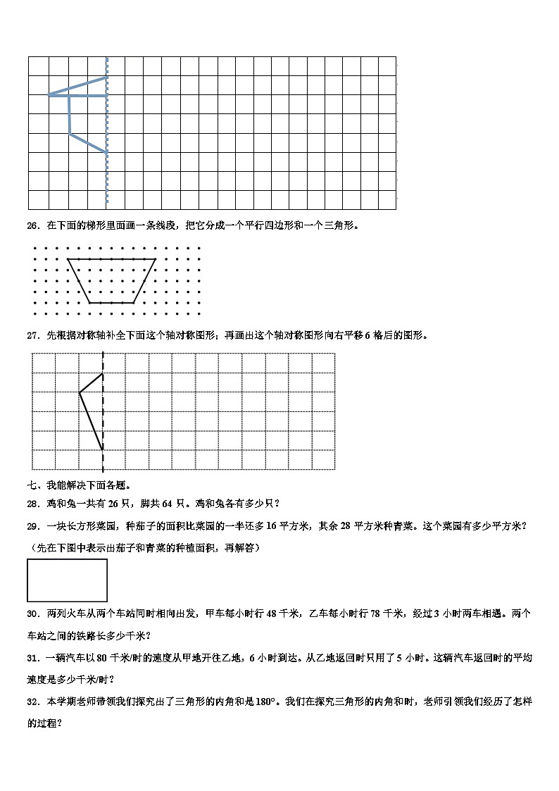 2023年西藏那曲地区尼玛县数学四年级第二学期期末经典试题含解析第3页