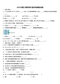 2023年营口市数学四下期末检测模拟试题含解析