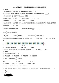 2023年赣州市上犹县数学四下期末教学质量检测试题含解析