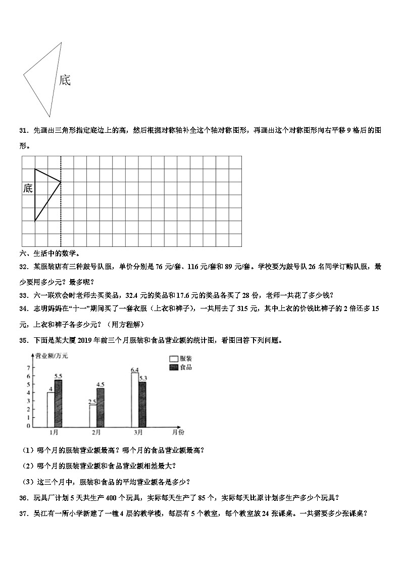 2023年赣州市章贡区四年级数学第二学期期末质量检测模拟试题含解析第3页