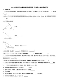 2023年贵阳市息烽县四年级数学第二学期期末考试模拟试题含解析