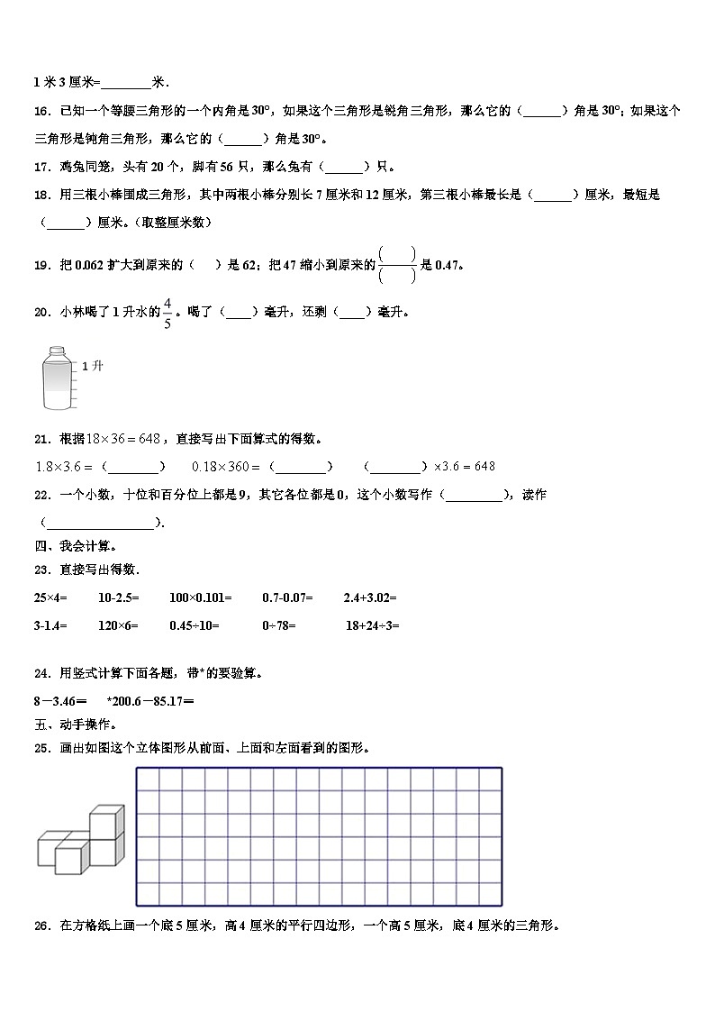 2023年贵州省独山县四年级数学第二学期期末联考模拟试题含解析02