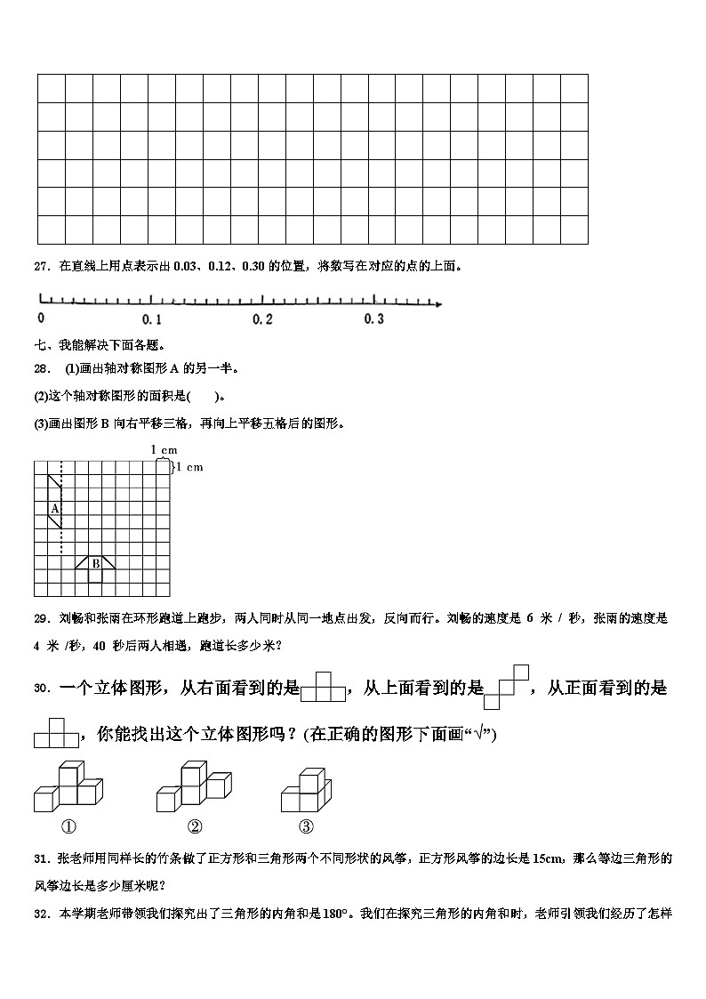 2023年贵州省独山县四年级数学第二学期期末联考模拟试题含解析03